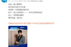 开云-网球爱好者周杰伦，挑战澳网“一球制胜”