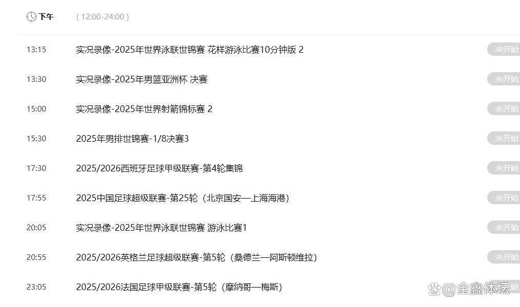 精彩赛事！9月21日13点羽毛球决赛！锁定CCTV5、CCTV5附赛程表