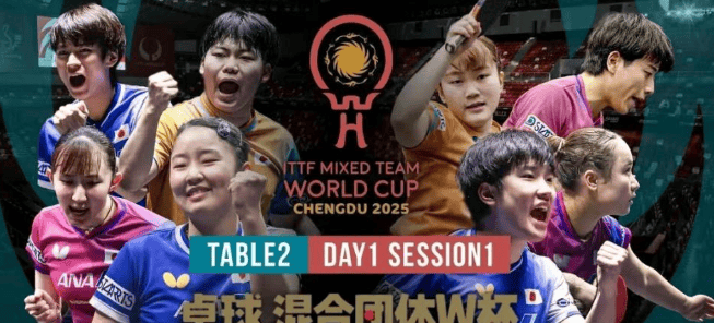 CCTV5直播！成都混合团体世界杯国乒参赛名单、赛程以及央视直播表