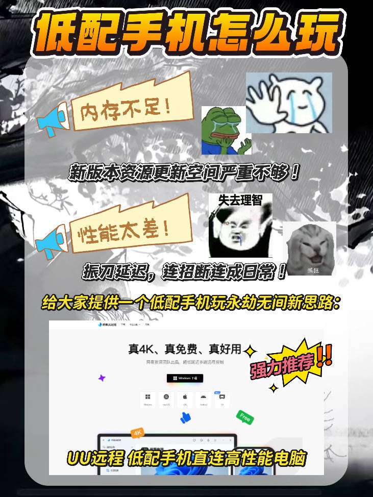 永劫无间新赛季资讯!怎么用低配手机玩永劫无间?