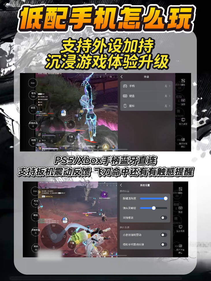 永劫无间新赛季资讯!怎么用低配手机玩永劫无间?