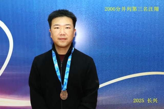 “新城环保杯”2025年浙江省第十四届乒乓球等级积分联赛(长兴站)暨第二届长三角乒乓球等级积分赛落幕