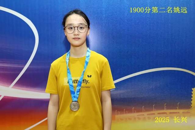 “新城环保杯”2025年浙江省第十四届乒乓球等级积分联赛(长兴站)暨第二届长三角乒乓球等级积分赛落幕