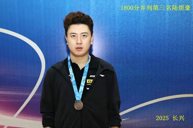 “新城环保杯”2025年浙江省第十四届乒乓球等级积分联赛(长兴站)暨第二届长三角乒乓球等级积分赛落幕