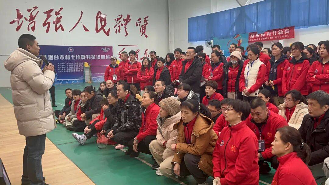 【裁判培训】关于举办2025年烟台市羽毛球二级裁判员培训班的通知!