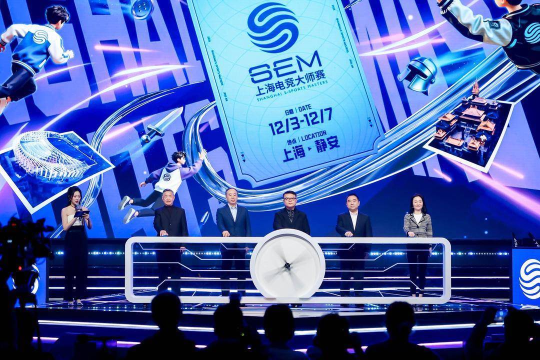 2025上海电竞大师赛隆重开幕,开启电竞梦剧场