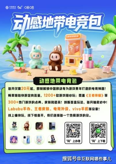 2025动感地带校园电竞联赛秋季赛河北赛区 张家口线上海选赛开启“云端对战模式”！