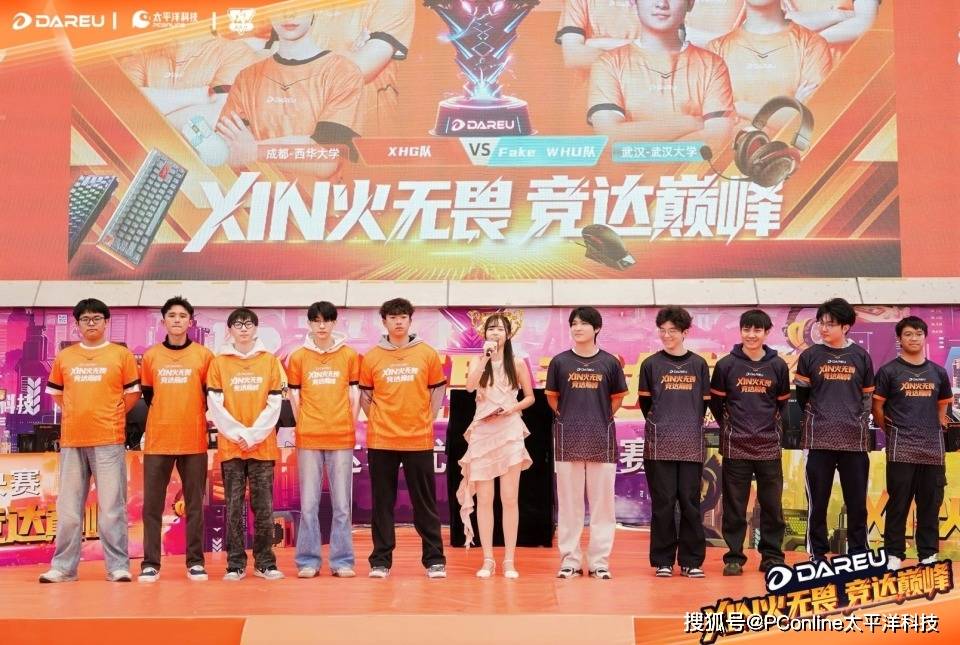 2025达尔优电竞高校赛广州收官:AE7鼠标发布,Ultra系列亮相