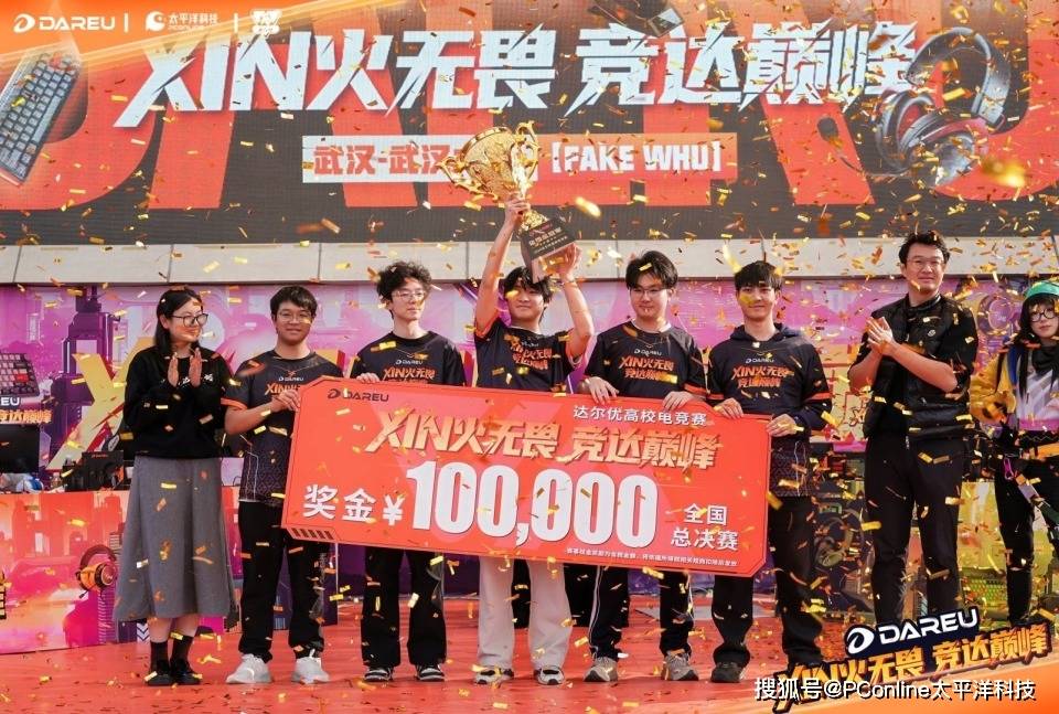 2025达尔优电竞高校赛广州收官:AE7鼠标发布,Ultra系列亮相