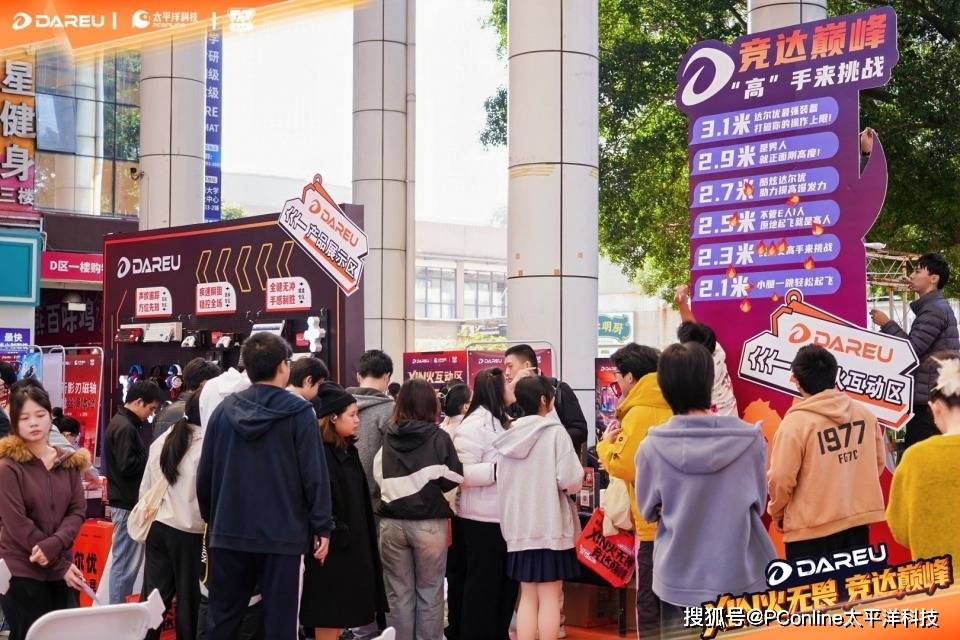 2025达尔优电竞高校赛广州收官:AE7鼠标发布,Ultra系列亮相