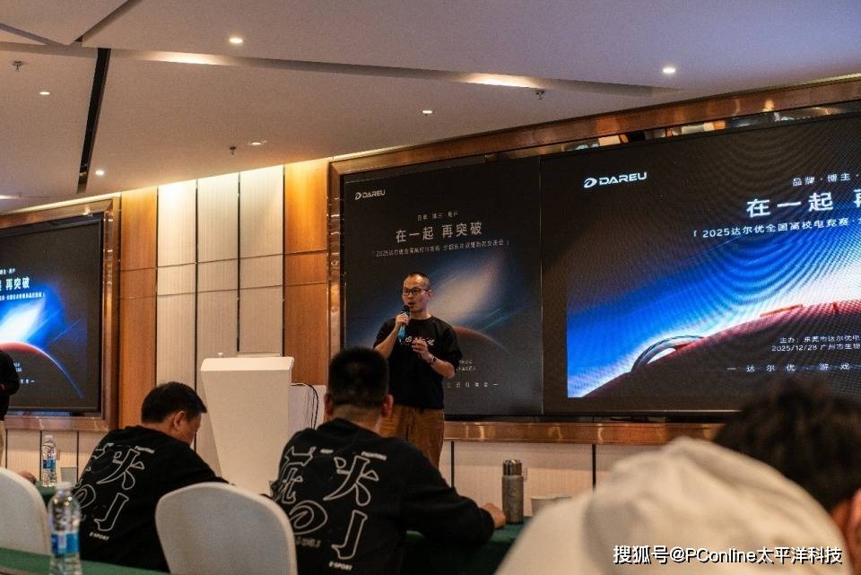 2025达尔优电竞高校赛广州收官:AE7鼠标发布,Ultra系列亮相