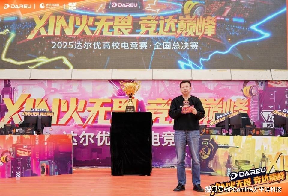 XIN火无畏 达尔优高校电竞赛总决赛武汉赛区问鼎全国总冠军