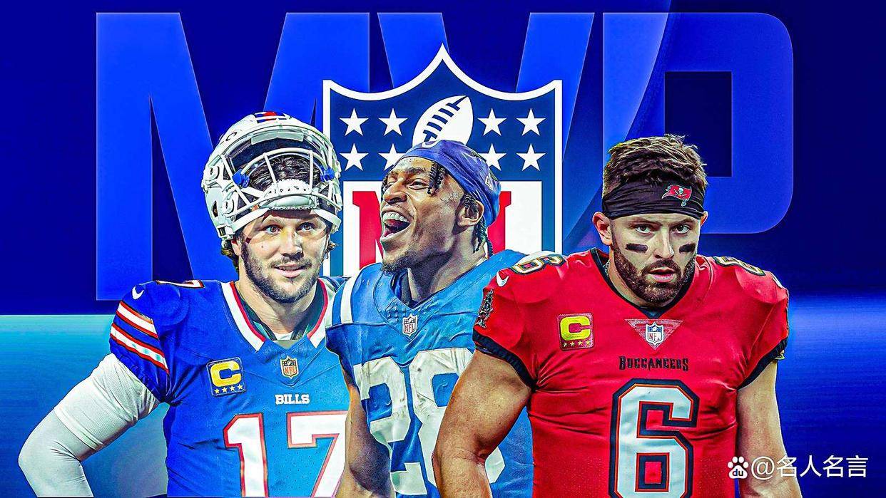 NFLMVP十大热门候选:约什·艾伦能否蝉联?