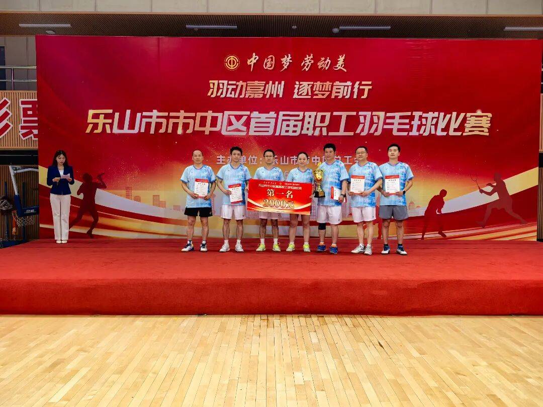 市中区举行首届职工羽毛球比赛